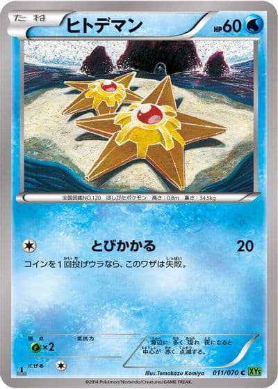 Staryu XY5-Bt: Tidal Storm Pokemon card