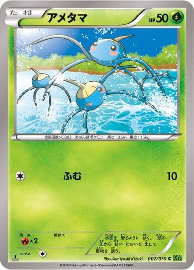 Surskit XY5-Bt: Tidal Storm Pokemon card