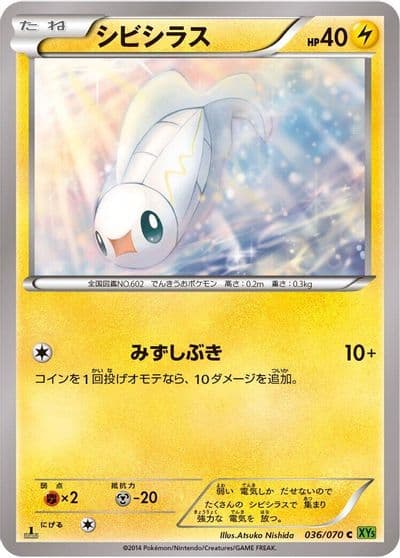 Tynamo XY5-Bt: Tidal Storm Pokemon card