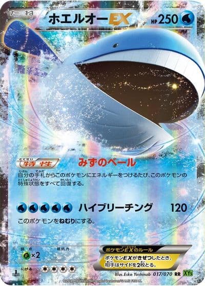 Wailord EX XY5-Bt: Tidal Storm Pokemon card