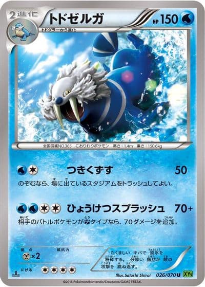 Walrein XY5-Bt: Tidal Storm Pokemon card