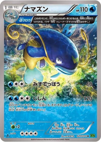 Whiscash XY5-Bt: Tidal Storm Pokemon card