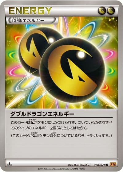 Double Dragon Energy XY6: Emerald Break Pokemon card