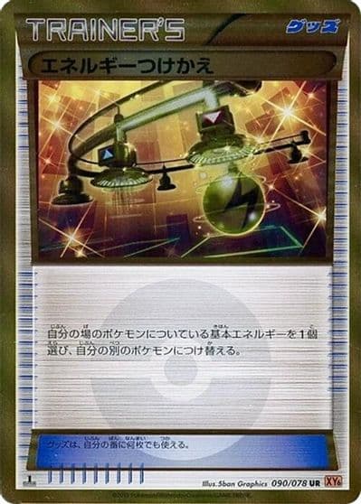 Energy Switch XY6: Emerald Break Pokemon card
