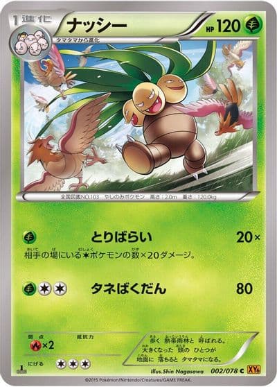 Exeggutor XY6: Emerald Break Pokemon card