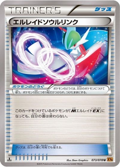 Gallade Spirit Link XY6: Emerald Break Pokemon card