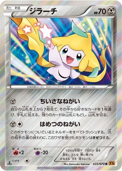 Jirachi XY6: Emerald Break Pokemon card