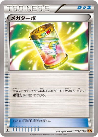 Mega Turbo XY6: Emerald Break Pokemon card