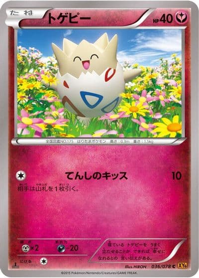 Togepi XY6: Emerald Break Pokemon card