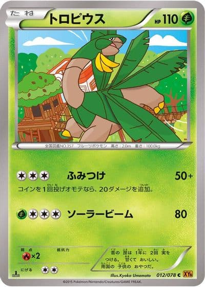 Tropius XY6: Emerald Break Pokemon card