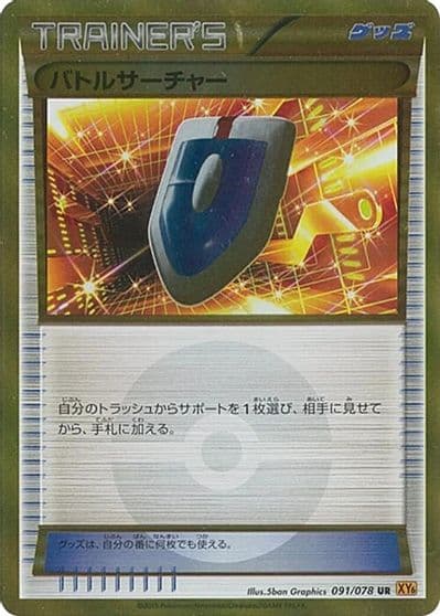VS Seeker XY6: Emerald Break Pokemon card