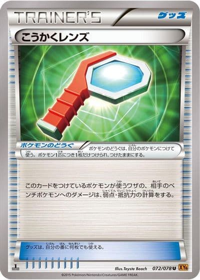 Wide Lens XY6: Emerald Break Pokemon card