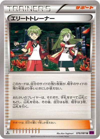 Ace Trainer XY7: Bandit Ring Pokemon card