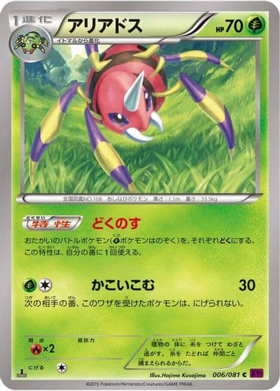 Ariados XY7: Bandit Ring Pokemon card