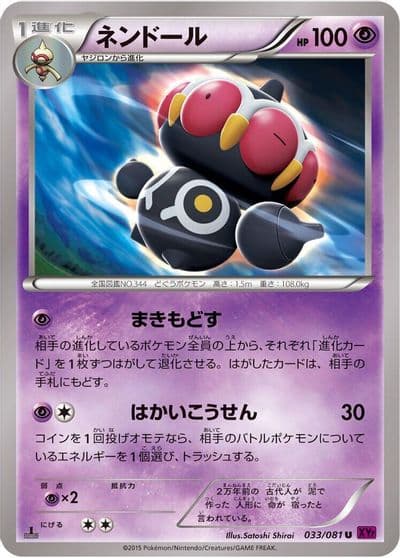 Claydol XY7: Bandit Ring Pokemon card