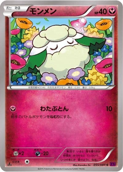 Cottonee XY7: Bandit Ring Pokemon card