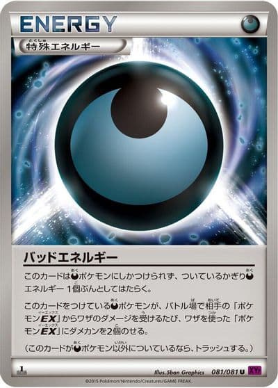 Dangerous Energy XY7: Bandit Ring Pokemon card