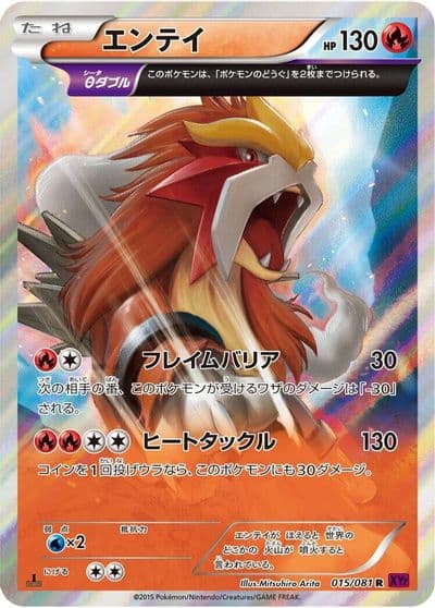 Entei XY7: Bandit Ring Pokemon card