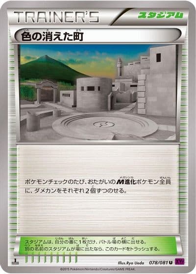 Faded Town XY7: Bandit Ring Pokemon card