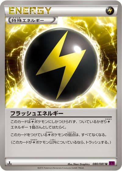 Flash Energy XY7: Bandit Ring Pokemon card
