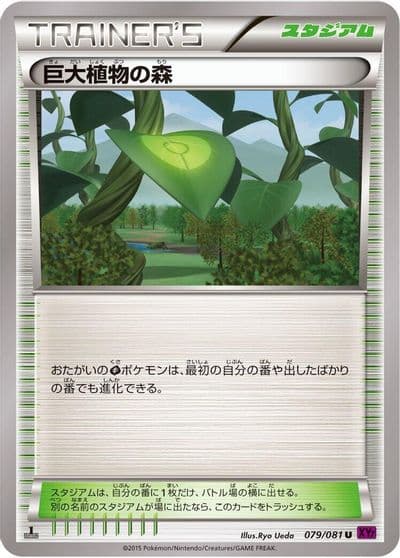 Forest of Giant Plants XY7: Bandit Ring Pokemon card