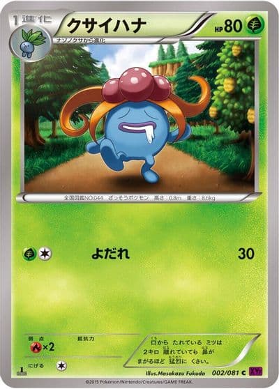Gloom XY7: Bandit Ring Pokemon card