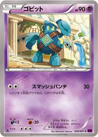 Golett XY7: Bandit Ring Pokemon card