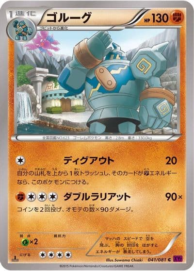 Golurk XY7: Bandit Ring Pokemon card