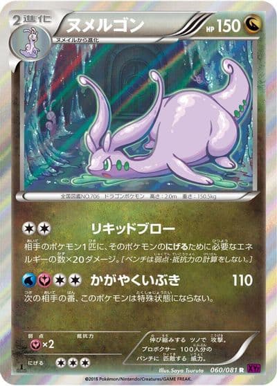 Goodra XY7: Bandit Ring Pokemon card