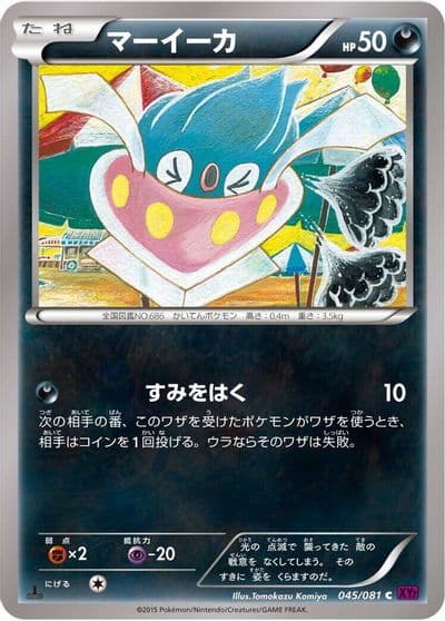 Inkay XY7: Bandit Ring Pokemon card