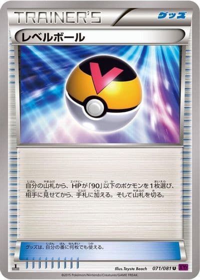 Level Ball XY7: Bandit Ring Pokemon card