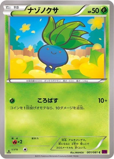 Oddish XY7: Bandit Ring Pokemon card