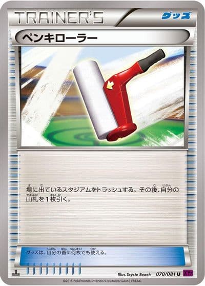 Paint Roller XY7: Bandit Ring Pokemon card