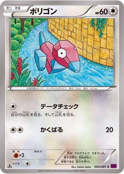 Porygon XY7: Bandit Ring Pokemon card