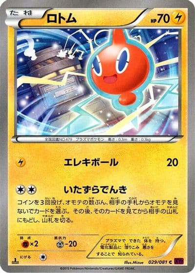 Rotom XY7: Bandit Ring Pokemon card