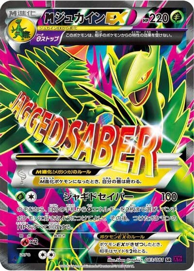 Mega Sceptile EX XY7: Bandit Ring Pokemon card