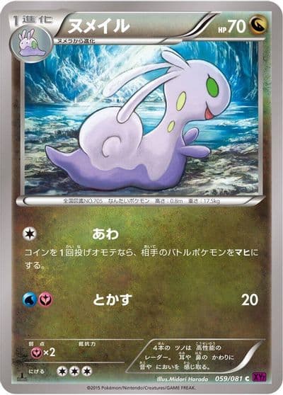 Sliggoo XY7: Bandit Ring Pokemon card