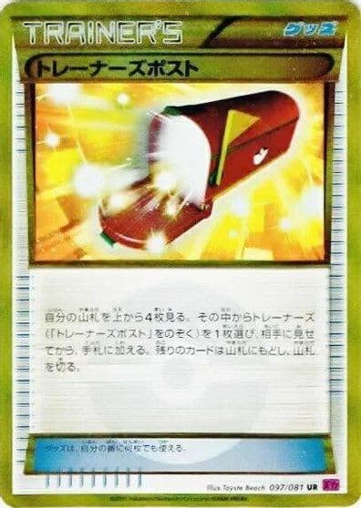 Trainers' Mail XY7: Bandit Ring Pokemon card