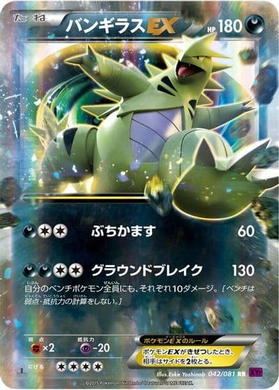Tyranitar EX XY7: Bandit Ring Pokemon card