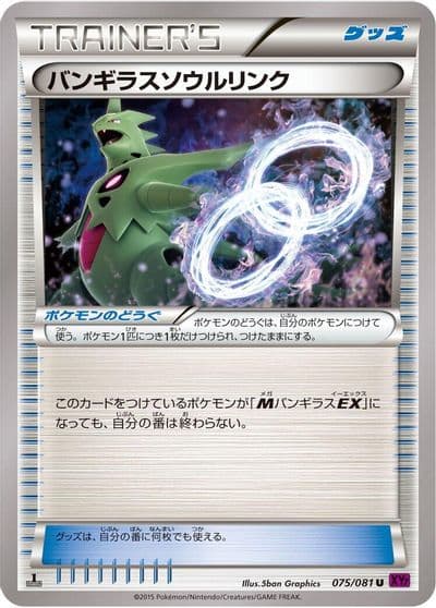 Tyranitar Spirit Link XY7: Bandit Ring Pokemon card