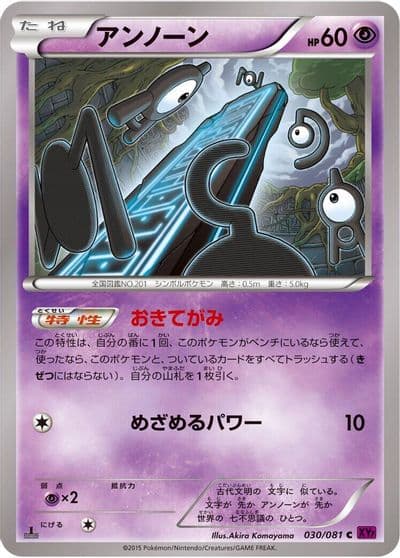 Unown XY7: Bandit Ring Pokemon card