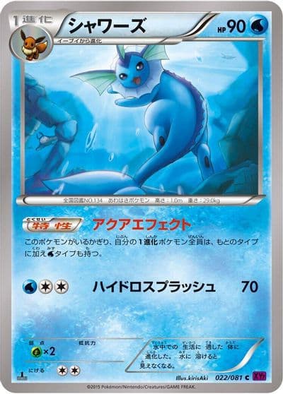 Vaporeon XY7: Bandit Ring Pokemon card