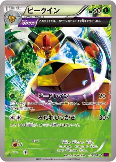 Vespiquen XY7: Bandit Ring Pokemon card