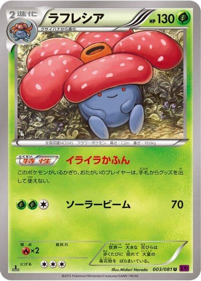 Vileplume XY7: Bandit Ring Pokemon card