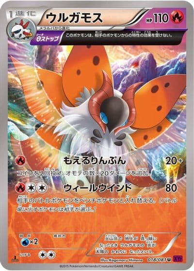 Volcarona XY7: Bandit Ring Pokemon card