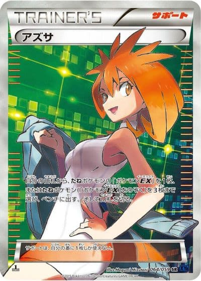 Brigette XY8-Bb: Blue Shock Pokemon card