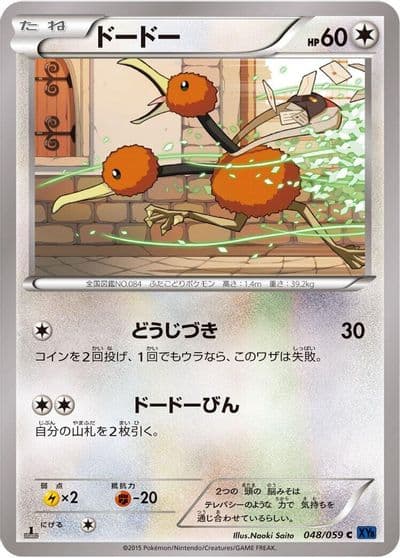 Doduo XY8-Bb: Blue Shock Pokemon card