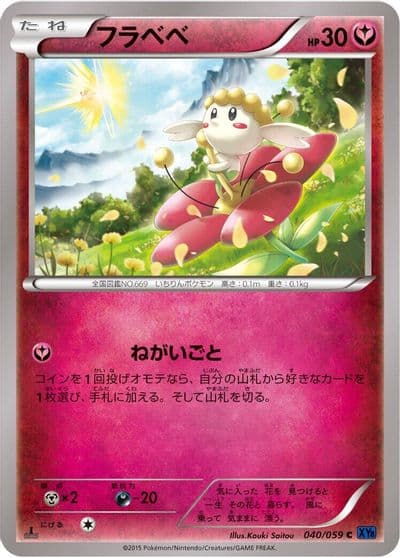 Flabebe XY8-Bb: Blue Shock Pokemon card