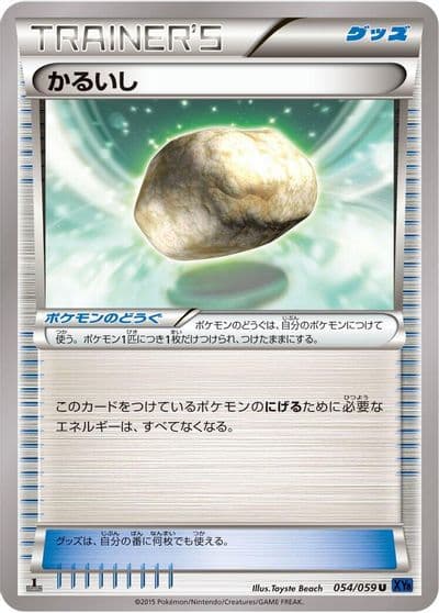 Float Stone XY8-Bb: Blue Shock Pokemon card