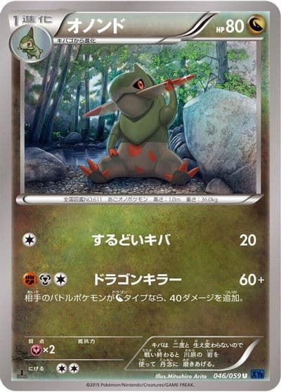 Fraxure XY8-Bb: Blue Shock Pokemon card